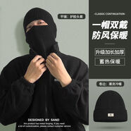 春景夜雪帽子冬季男士款巴拉克拉法帽針織毛線帽防風(fēng)防寒頭套面罩保暖冷帽 黑色【男女通用】 黑色一帽兩用