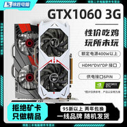 【95新保核心】七彩虹等一線品牌/1660S/2060S/3060TI/3070電腦游戲獨立顯卡 95新非礦卡 GTX 1060 3G