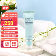 萊庫海蒂生(Dr.HEDISON) 素顏霜50ml 韓國進口 滋潤抗皺修護提亮膚色抗氧化素顏霜懶人霜