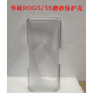 原裝ASUS華碩ROG5/5S Pro原裝透明磨砂手機殼黑色保護套防摔 透明磨砂保護殼 原裝殼/袋 ROG游戲手機5S