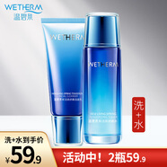 溫碧泉 WETHERM新活泉嬌嫩水乳霜套裝保濕乳霜水潤補水組合套盒護膚品女爽膚水 潔面+水