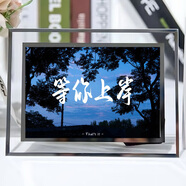 勵(lì)志文字桌面擺臺(tái)中式風(fēng)景畫臥室擺件朋友禮物同學(xué)水晶相框照 等你上岸 7寸擺臺(tái)(一生順?biāo)?