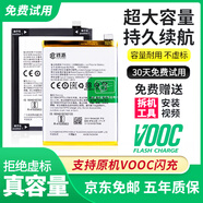 FUNRE適用oppo手機(jī)電池大容量Reno真我換電板維修更換魔改 Reno5Pro電池5G版【BLP823】