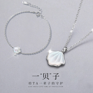 締晶一貝子項(xiàng)鏈女士高級(jí)感輕奢2025新款生日禮物實(shí)用S925銀吊墜首飾 一貝子兩件套-D636+S612