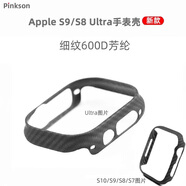 Pinkson 蘋(píng)果iwatch手表殼手表邊框超薄凱夫拉纖維磨砂芳綸防摔保護(hù)套Ultra2碳纖維保護(hù)殼S10男士女新款S9 【600D芳綸】 【44mm表盤(pán)】S4/S5/S6/SE用
