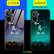 適用vivoiQOOneo9pro手機殼neo9保護套卡通款夜光鋼化玻璃殼全包個(gè)性防摔殼 夜光玻璃-卜忘初心 vivoiQOOneo9-配膜