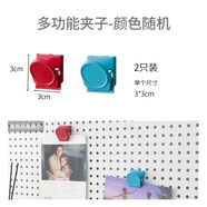 蔓斯菲爾五金工具掛墻收納洞洞板配件萬(wàn)能掛板金屬放置收納墻上掛鉤置物架 【顏色隨機】多功能夾子-2個(gè)裝