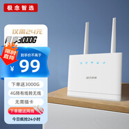 極念 隨身移動(dòng)wifi 無(wú)線(xiàn)上網(wǎng)卡 4g路由器插卡 無(wú)限隨行車(chē)載 筆記本流量卡托 MF79 超長(cháng)待機高速上網(wǎng)【三網(wǎng)切換】