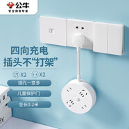 公牛（BULL）插座/插線板/插排/排插/拖線板 轉(zhuǎn)換插頭 總控一轉(zhuǎn)四 圓形插座全長(zhǎng)0.2米  GN-R2220