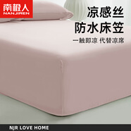 南極人（Nanjiren）超彈力冰絲床笠180x200涼席冰絲席夏天專(zhuān)用a類(lèi)母嬰夏季單人涼席子 粉色【A類(lèi)涼感超彈力床笠】 雙人床 180cm*200cm 用于1.5/1.8