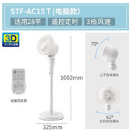 愛麗思（IRIS）家用落地扇AC15T遙控電風(fēng)扇空氣循環(huán)扇愛麗絲日式簡(jiǎn)約新款吹風(fēng)扇 STF-AC15T 遙控版