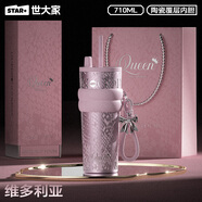 世大家【新品蛇年限定】世大家2025新款吸管保溫杯陶瓷內膽新年送禮專(zhuān)用 維多利亞710mL【陶瓷覆層內膽】