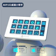 黑爵（AJAZZ） 直播控制臺(tái)AKP153桌面小幫手控制臺(tái)面板控制器炒股直播調(diào)音可編程快捷鍵盤HJ13A 白色15鍵