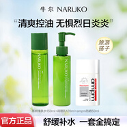 牛爾茶樹精油控油凈痘補(bǔ)水套裝水楊酸收縮毛孔保濕護(hù)膚護(hù)膚品套裝 【當(dāng)季熱銷】水+乳液+防曬