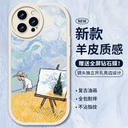 霸時代 適用 iPhone15Pro手機殼蘋果15Pro保護套鏡頭全包復古油畫軟殼防摔小羊皮外殼女男款白色油畫麥田