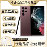 三星 SAMSUNG Galaxy S22 Ultra 5G 超視覺(jué)夜拍系統 大屏S  二手手機 S22 Ultra (緋影紅)【國行雙卡】 12GB+256GB【贈三星原裝充電器】 99新