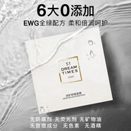 DreamtimesS1面膜潤(rùn)護(hù)舒緩面膜男女曬后補(bǔ)水保濕舒緩泛紅干癢刺激正品2片