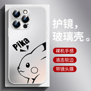 諾邦士 諾邦士 皮卡丘適用iphone15手機(jī)殼磨砂玻璃14Promax新款蘋果13自帶鏡頭膜plus黑色漸變 【皮卡丘Pika銀白】清爽手感+帶鏡頭膜送前膜 iPhone 15 Pro