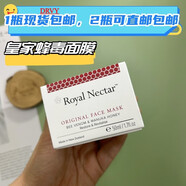 【DRVY】現(xiàn)貨直郵新西蘭澳洲Royal Nectar皇家蜂毒面膜眼霜提拉緊致淡細(xì) 1瓶