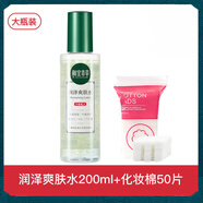 相宜本草（INOHERB）潤(rùn)澤水爽膚水柔膚水補(bǔ)水保濕學(xué)生大容量200ml清爽不油膩 爽膚水1瓶+化妝棉50片