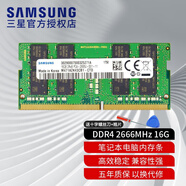 三星（SAMSUNG） 筆記本內(nèi)存條 DDR4 PC4 適用惠普華碩聯(lián)想宏碁戴爾神舟雷神機械等品牌電腦組雙通道運行內(nèi)存 DDR4 2666/2667 16G