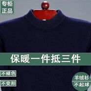 小羊鄂爾多鄂爾多斯市羊絨旗艦羊絨衫男100%純山羊絨半高領(lǐng)加厚保暖男款v領(lǐng) 鄂-上青(低領(lǐng)) 不起球 不褪色 3XL 185（170-200斤穿）