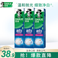 好來(lái)（DARLIE）原黑人牙膏 超白礦物鹽多效護(hù)理潔白牙齒黃牙漬清新口氣 超白礦物鹽190g*3