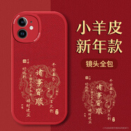 夢(mèng)想可嘉【國風(fēng)款】適用蘋(píng)果11手機殼 iphone11保護套全包超薄皮紋防摔軟殼新年創(chuàng  )意國潮男女款 中國紅