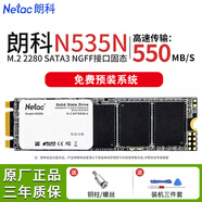 朗科N535N超光512G固態(tài)硬盤M.2 2280 SATA3.0臺(tái)式機(jī)筆記本電腦SSD N535N M.2+ 裝機(jī)工具 480GB/512GB