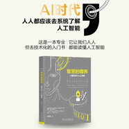 智慧的疆界：從圖靈機(jī)到人工智能 deepseek教程