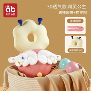 愛(ài)貝迪拉（AIBEDILA）嬰兒防摔枕部保護墊護頭枕夏季透氣防撞寶寶學(xué)步防摔護頭枕護頭帽 小精靈-透氣款【送橫固帶】加大