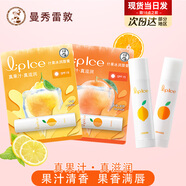 曼秀雷敦（Mentholatum）唇膏什果冰果味唇膏保濕滋潤(rùn)防干裂真實(shí)果汁男女士學(xué)生護(hù)唇膏口油 檸檬+香橙蜜柑