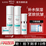 韓束套裝高肌能補水保濕緊致淡紋墨菊巨水光聚時(shí)光水乳護膚品 BIO-G聚光白瑩亮皙白禮盒