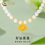 中國(guó)黃金（CHINA GOLD）足金康乃馨吊墜女黃金愛心花朵項(xiàng)鏈飾品情人節(jié)生日禮物送媽媽女友 蓮花珍珠項(xiàng)鏈+4銀珠 約0.5g