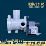 海爾滾筒洗衣機排水泵配件401A/D排水電機排水閥XQG70-1279 一號401A漢語排水泵