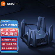 小米WiFi7路由器 高通企業(yè)級芯片獨立信號放大器米家聯(lián)動(dòng)網(wǎng)絡(luò )安全保護 小米WiFi7萬(wàn)兆路由器 Mesh組網(wǎng) 小米WiFi7路由器