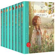 綠山墻的安妮系列書(shū)全套8冊 夢(mèng)中小屋 小島上白楊山莊 綠山墻上的安妮等 10-12歲四五六年級課外閱讀書(shū)籍 紅發(fā)安妮系列書(shū) Y