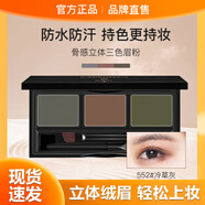 詩佩妮眉粉骨感立體防水防汗不易暈染三合一眉粉不易脫色清倉處理 02#冷草灰5.7g