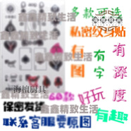日本黑桃魅魔紋身貼魅魔紋身貼私密部位羞恥女持久果汁防水私處小 檸檬黃
