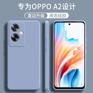 顧京 OPPO A2手機(jī)殼oppoa2新款液態(tài)硅膠PJB110鏡頭全包軟殼5G防摔超薄簡約男女保護(hù)套 OPPO A2【薰衣灰】單殼