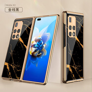 適用三星matex2手機殼創(chuàng  )意fold折疊手機殼flip w21防摔手機保護套 金線(xiàn)黑 三星Galaxy Fold/W20/F9000