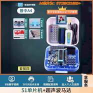 【普中授權店】 51單片機學習板開發(fā)板stc89c52實驗板江科大C51單片機diy套件 A4初學套餐四（51單片機+11種模塊配件）