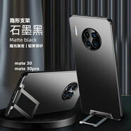 IM-CHEN【隱形支架】適用華為mate30手機殼保護套 鏡頭全包抗指紋防摔防滑超薄磨砂硅膠男女簡約款-玄黑