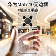 摯衛(wèi)士 【不易發(fā)黃】適用華為mate40手機殼華為mate40保護套 超薄全透明無邊框硬殼防摔簡約女男款