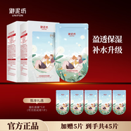 御泥坊面膜 小肌御盈透美肌黑面膜女 玻尿酸保濕補(bǔ)水面膜男護(hù)膚禮物 美肌40【實(shí)發(fā)45】