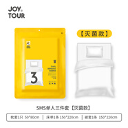 JOYTOUR一次性床單被罩枕套SMS滅菌加厚三件套酒店隔臟夏季睡眠用品