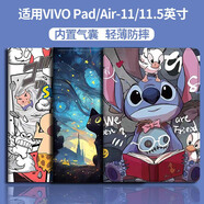 釘蕊【氣囊防摔】適用VIVOPad保護(hù)套11英寸vivopadAir保護(hù)殼11.5英寸透明氣囊防摔卡通彩繪軟殼 【抱書迪仔】氣囊書本款 vivopad【11英寸】