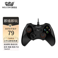 WELCOM游戲手柄電腦PC安卓電視Xbox360有線PS原神FIFA地平線5NBA2K雙人成行 888S黑色
