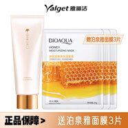 雅麗潔YALGET 金銀杏金純Q10化妝品套裝女士 洗面奶爽膚水乳液面霜 銀杏金純光透潔顏膏