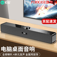 索愛（soaiy）SA-C5音響電腦音箱有線迷你小型USB多媒體筆記本電腦桌面家用臺式機低音炮揚聲器 幻影黑-經(jīng)典版